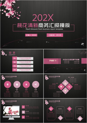 桃花清新商务汇报模板ppt