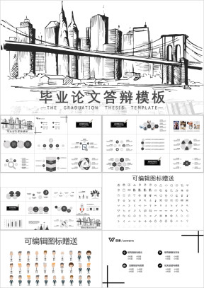 毕业答辩 · 铅笔画风通用实用模板ppt