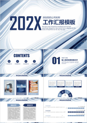 简约几何商务工作总结计划汇报ppt