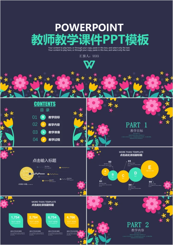 卡通花卉教育培训教学设计教师教育教学课件ppt模板