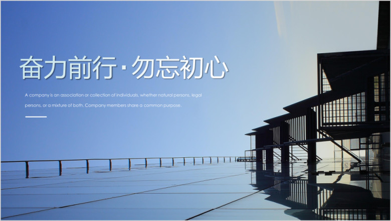 工作总结计划大气商务ppt
