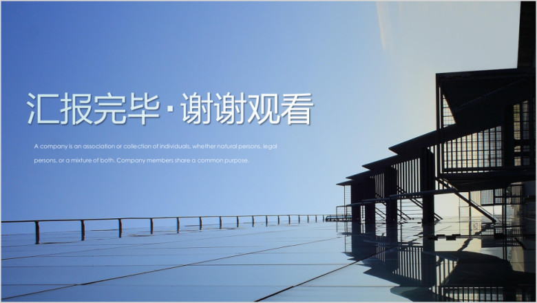 工作总结计划大气商务ppt