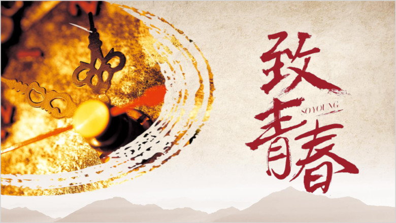 致青春同学录相册纪念册友谊聚会青春毕业季ppt