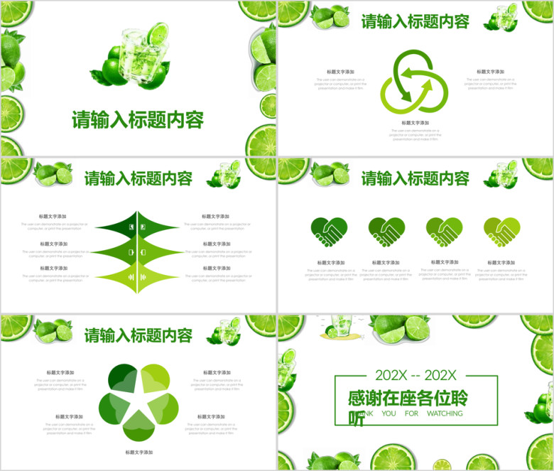 夏季清新绿色柠檬工作总结计划通用ppt