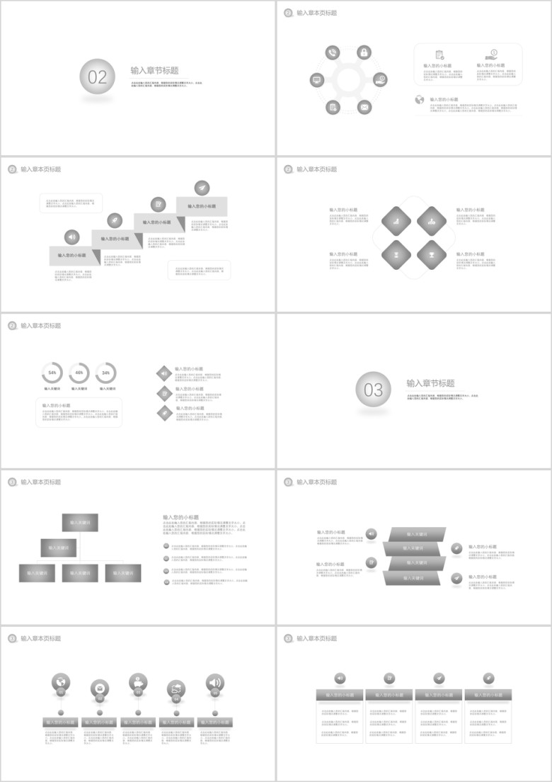 极简商务工作汇报模板ppt