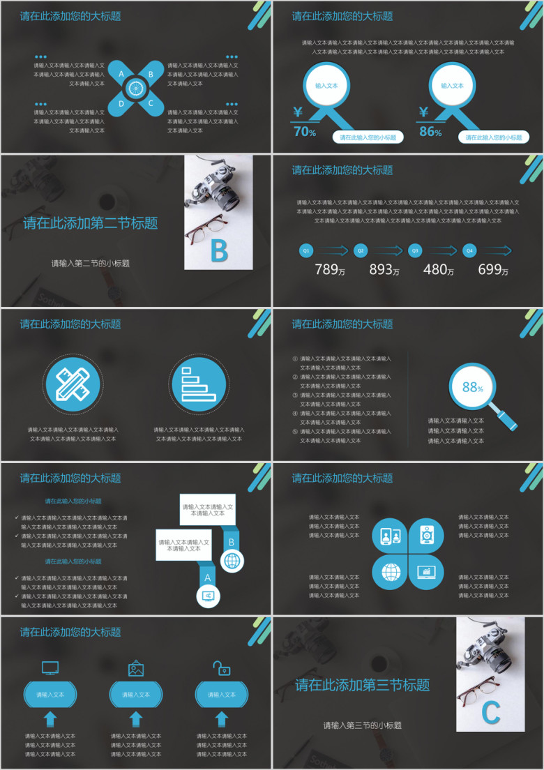 年终总结商务质感扁平化模板ppt