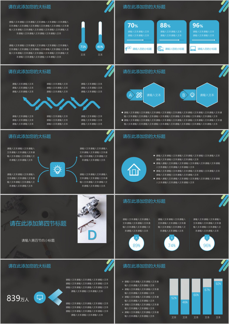 年终总结商务质感扁平化模板ppt
