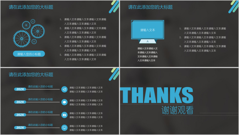 年终总结商务质感扁平化模板ppt