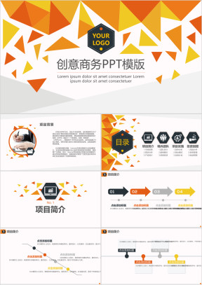 创意商务ppt模板