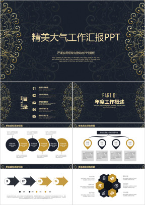 精美大气古典欧式商务年终工作总结汇报ppt