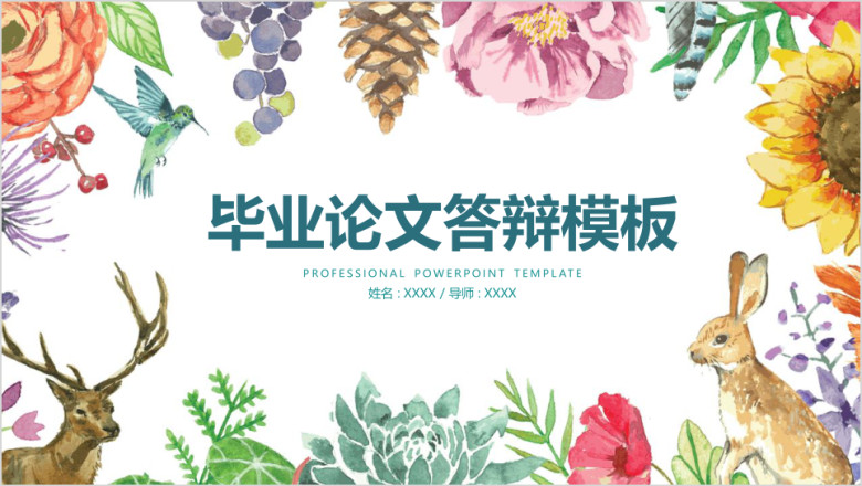 文艺小清新毕业开题报告ppt