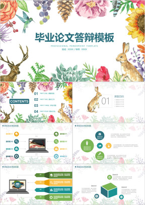 文艺小清新毕业开题报告ppt