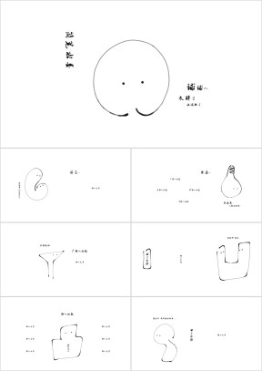 简笔水墨ppt模板