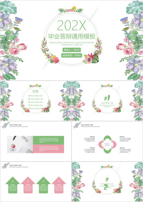 水彩小清新毕业答辩ppt