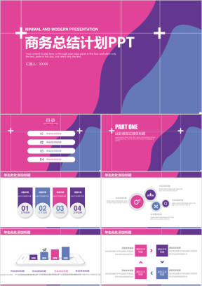 时尚创意简约商务工作汇报总结ppt