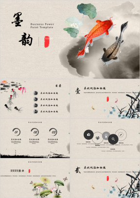 墨韵中国风创意水墨通用ppt模板