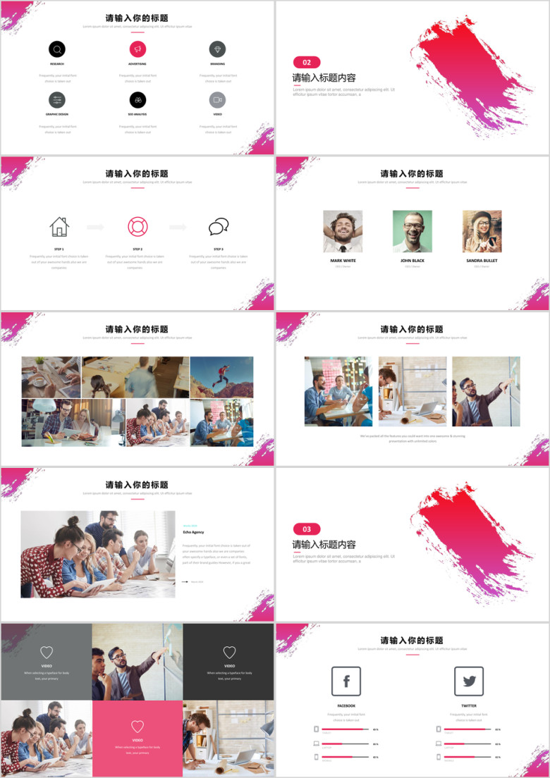 简约文艺小清新ppt