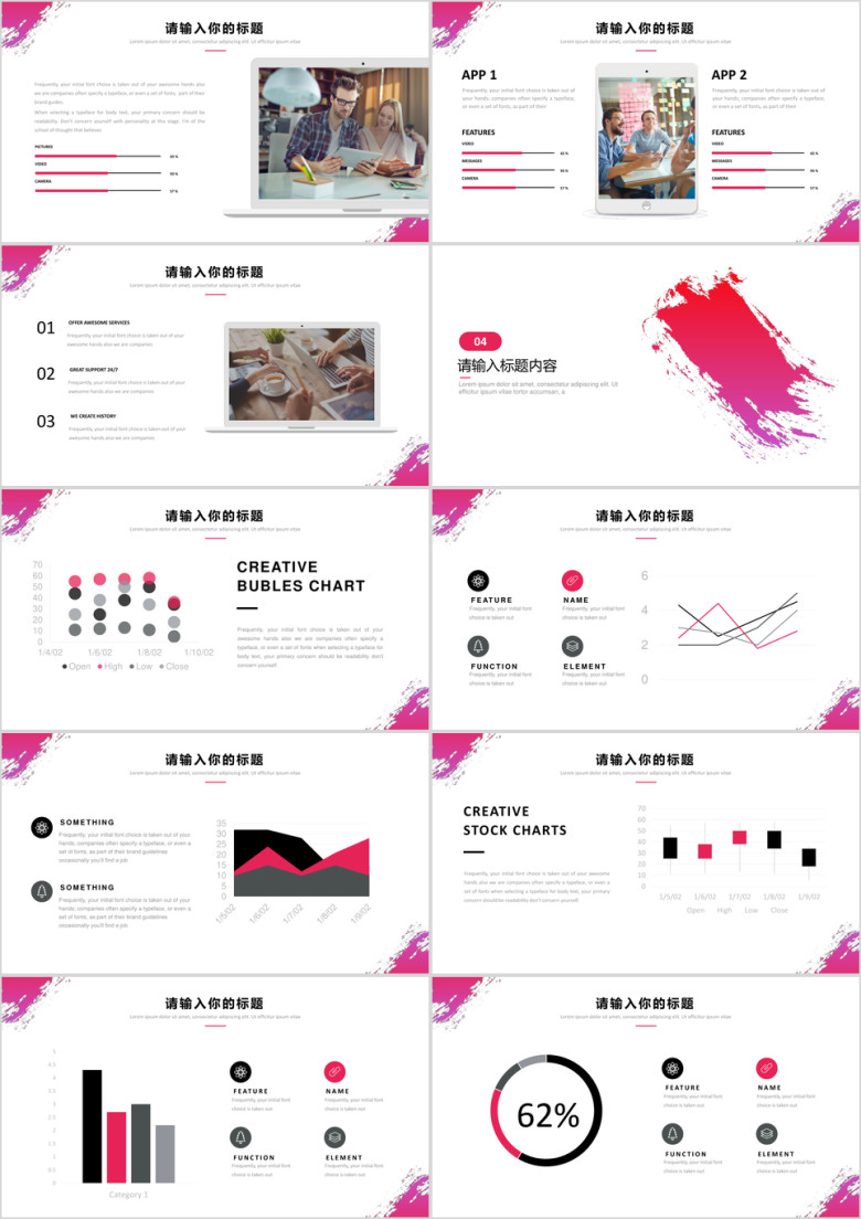 简约文艺小清新ppt