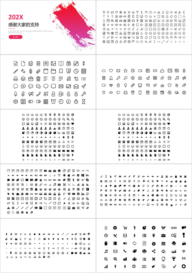 简约文艺小清新ppt