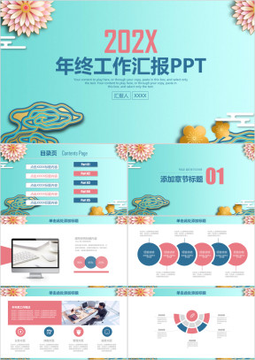 小清新简约年终工作总结汇报ppt