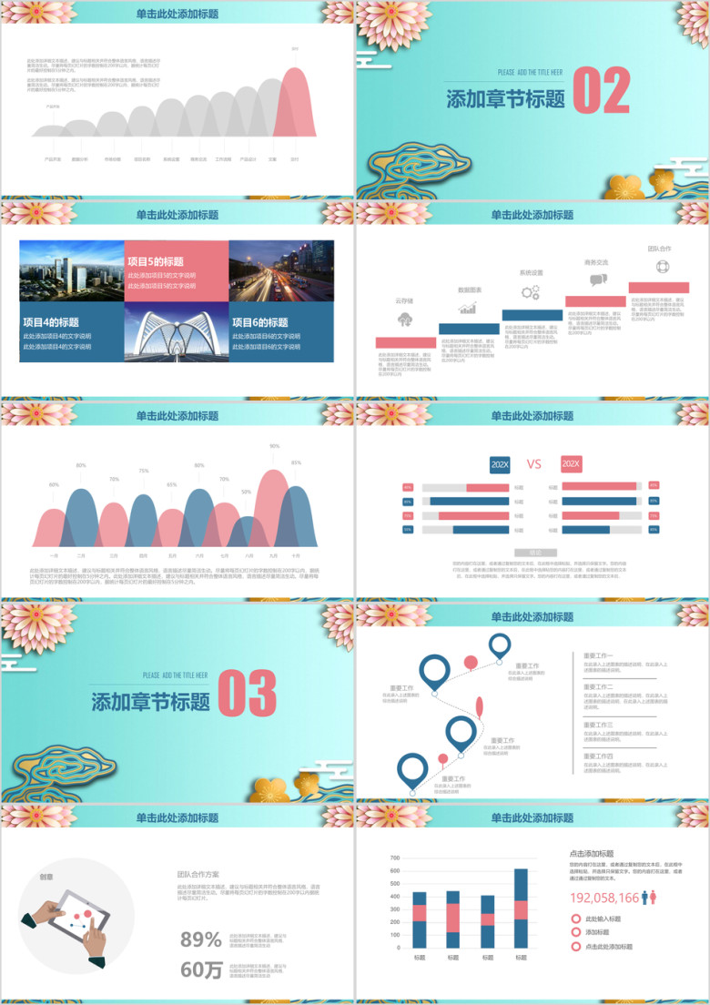 小清新简约年终工作总结汇报ppt