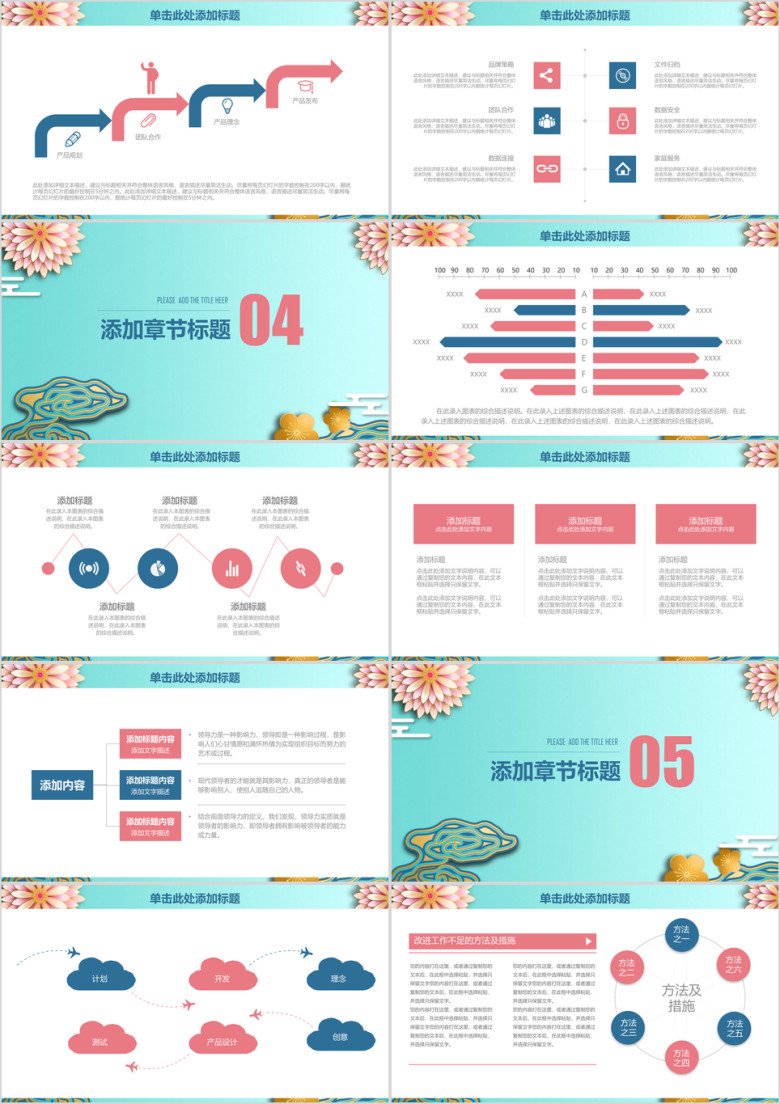 小清新简约年终工作总结汇报ppt