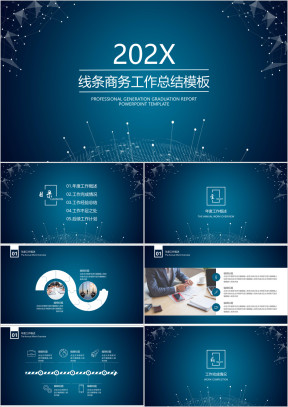 线条商务年终工作总结计划模板ppt