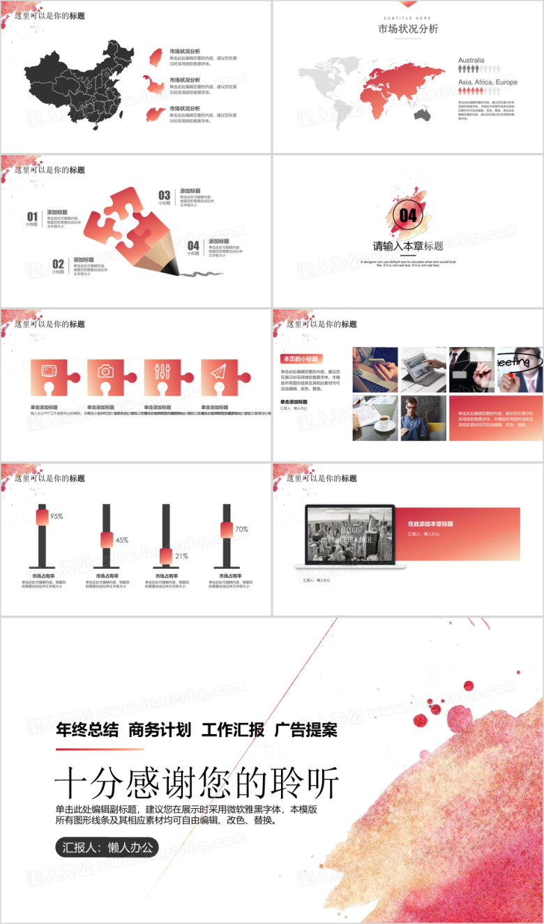 唯美渐变水彩商务ppt