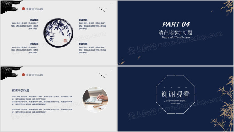 商务简约工作汇报总结ppt