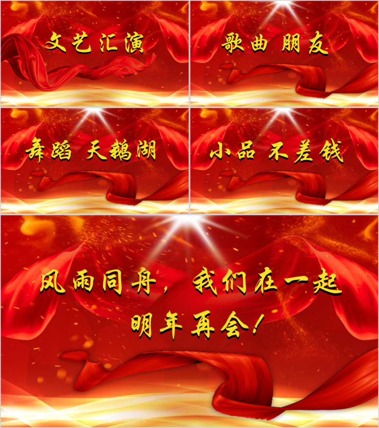 企业年终优秀员工颁奖典礼ppt模板