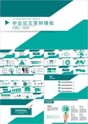 毕业答辩 · 用心色块风ppt模板