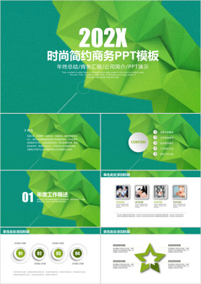 简约时尚商务工作ppt