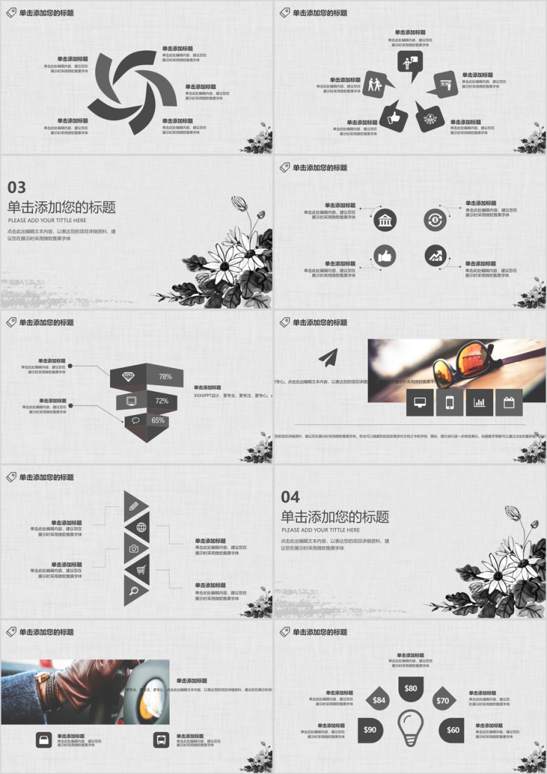 职场工作总结报告模板ppt