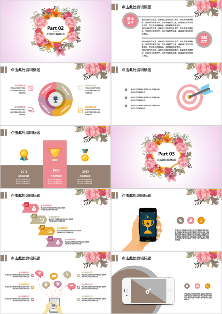 毕业答辩花式简约ppt模板