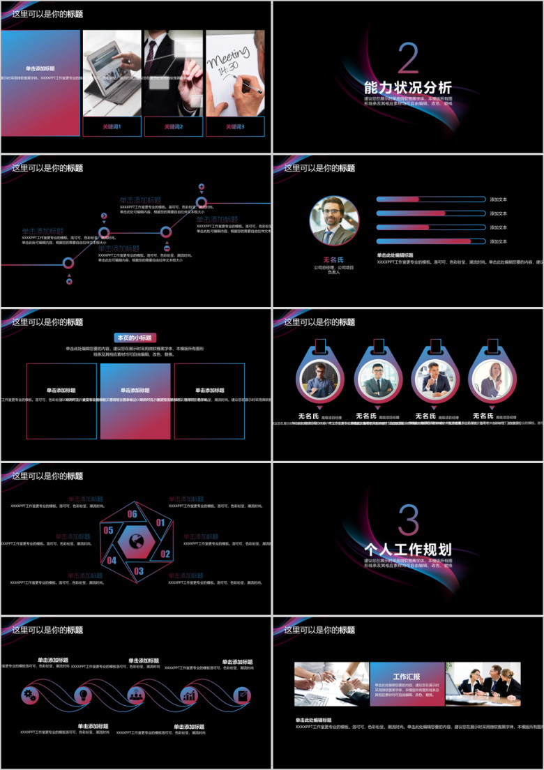 年终总结时尚曲线年终总结汇报ppt模板