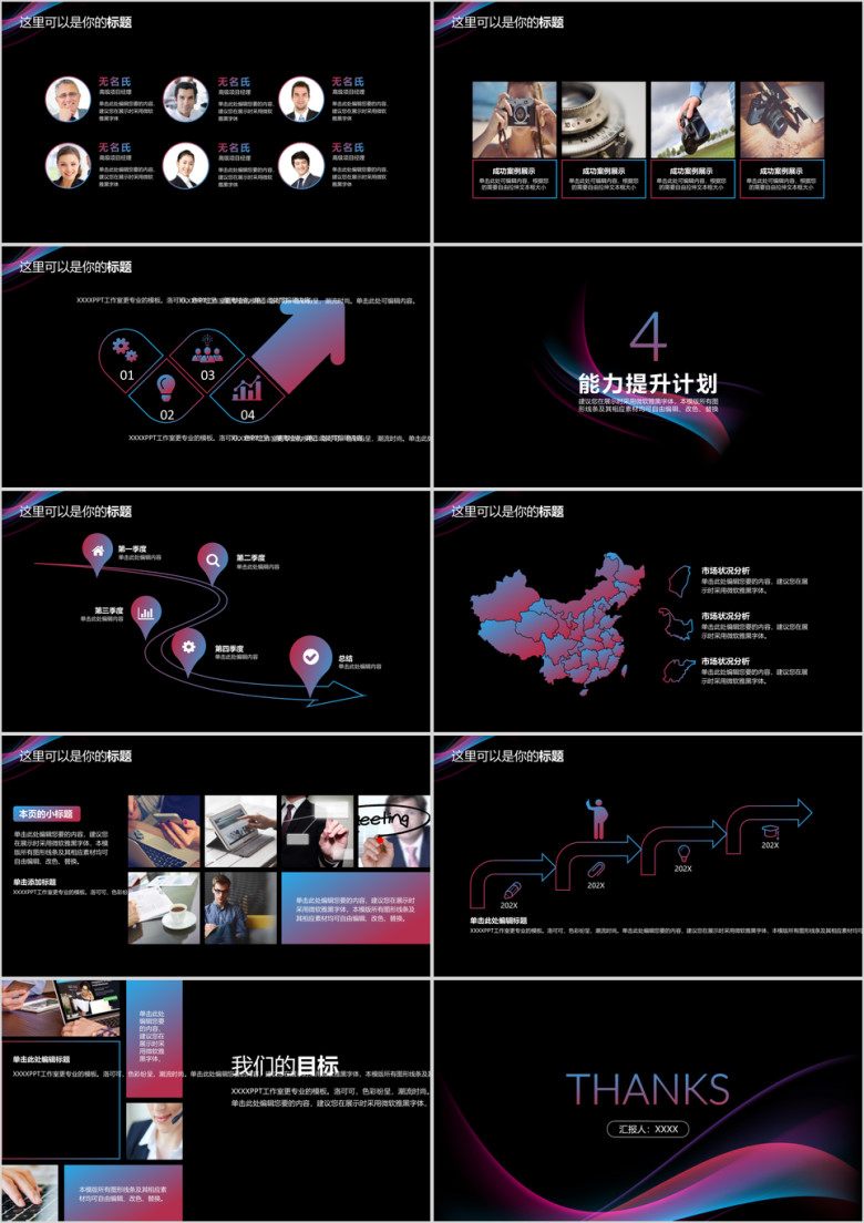年终总结时尚曲线年终总结汇报ppt模板