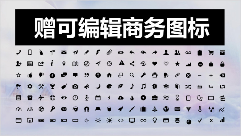 呦呦鹿鸣麋鹿创意清新年终总结汇报ppt