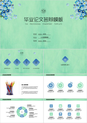 毕业论文答辩小清新绿色ppt模板