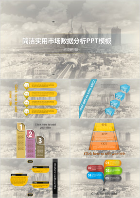 简洁实用市场数据分析ppt模板