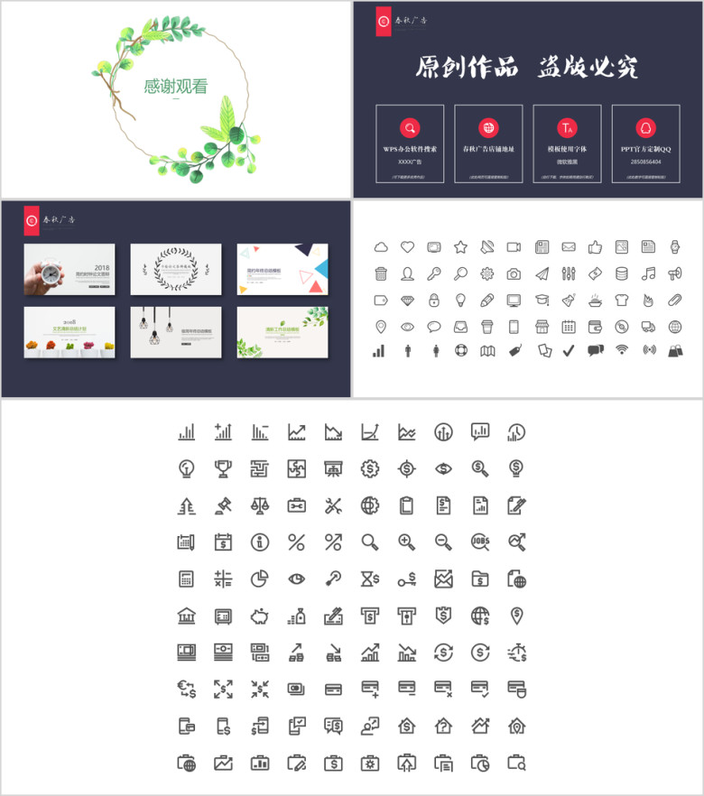 水彩清新答辩模板ppt