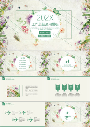 简约小清新年中工作总结计划模板ppt