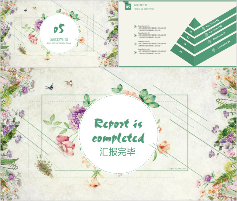 简约小清新年中工作总结计划模板ppt