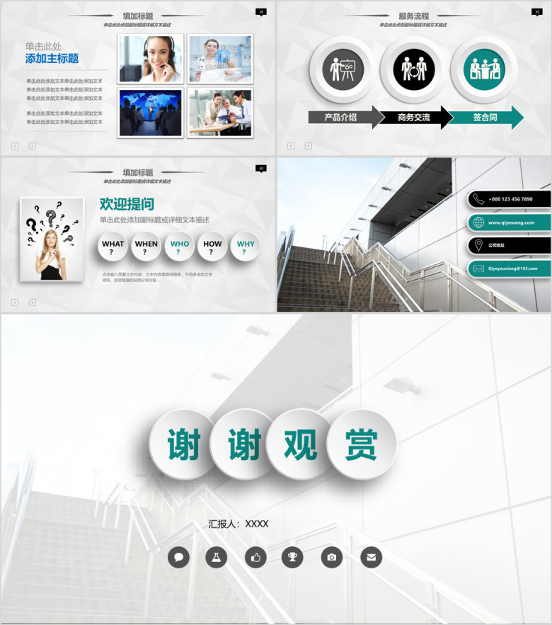 创意绿 医疗医药行业工作汇报模板ppt