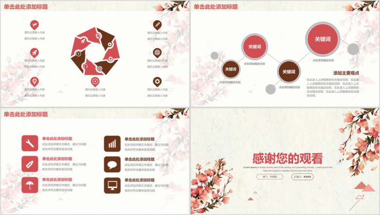 唯美清新年终总结计划汇报ppt