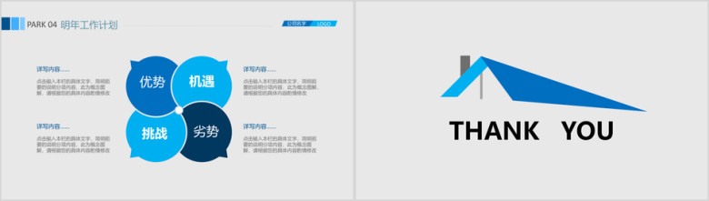 简单创意简约时尚年终工作汇报ppt模板
