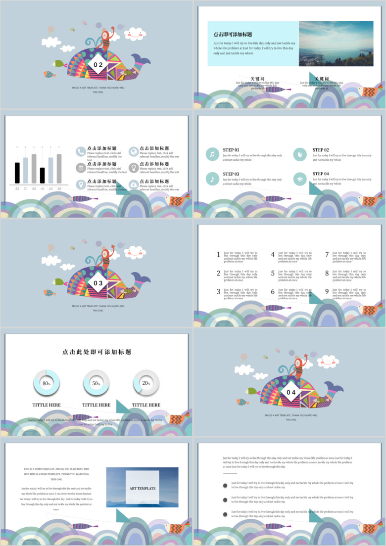 海里浪花起清新手绘卡通ppt