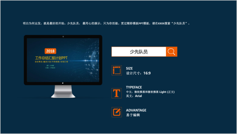 年终工作总结汇报计划ppt模板