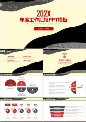 简约大气红黑年终工作总结汇报ppt