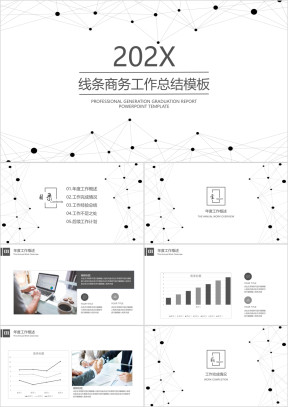 线条商务年终工作总结计划模板ppt