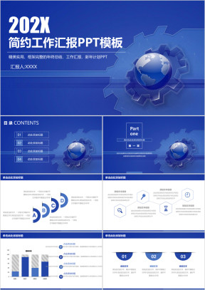蓝色沉稳简约大气年终工作总结汇报模板ppt